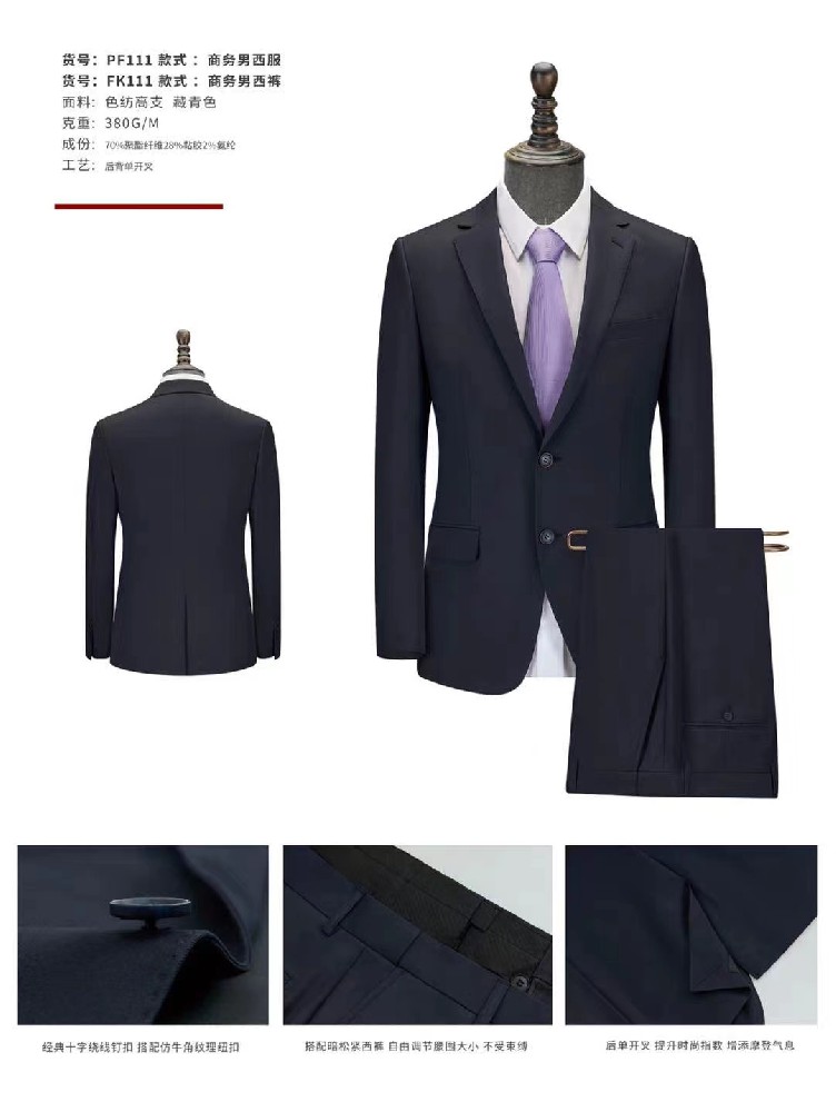 西服定制細(xì)節(jié)選擇？