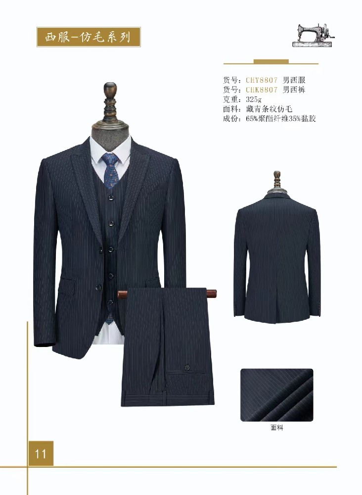 西安西服定制店-西安西服定制工廠-西安西服定制公司-西安西服定制價(jià)格