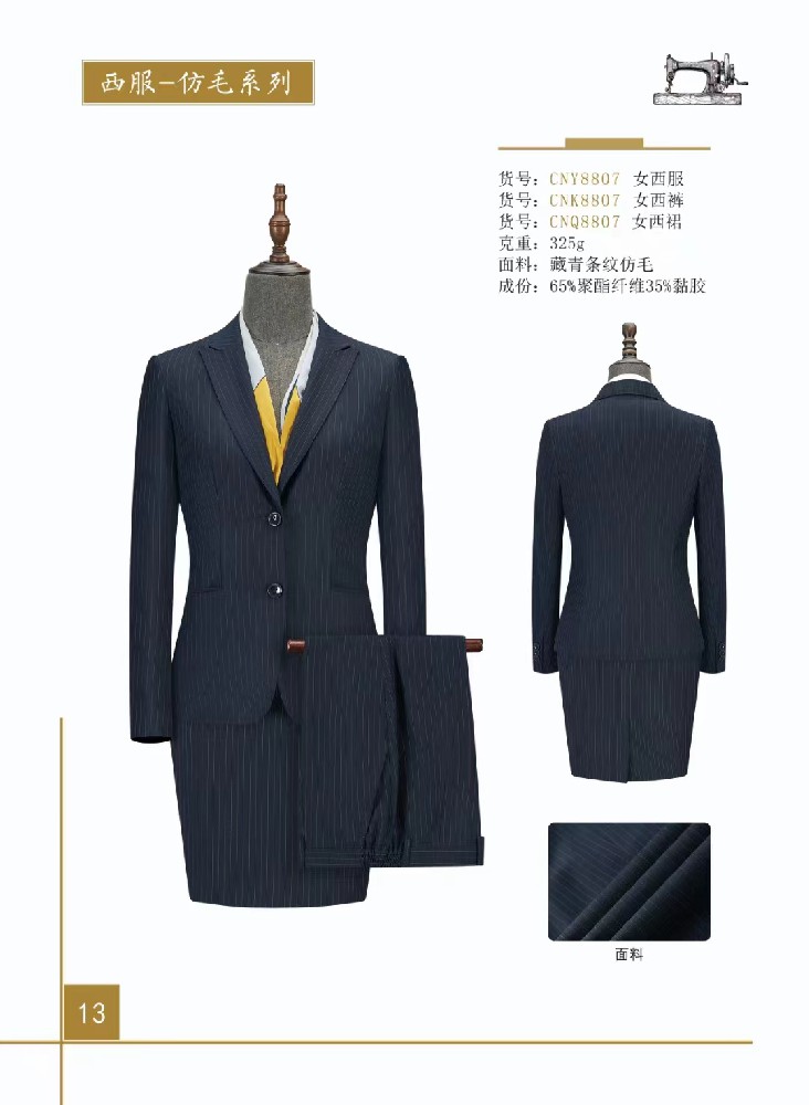 不同材質(zhì)的西服適合哪些場(chǎng)合