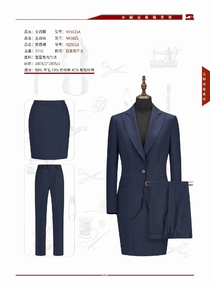 尼博斯町西服定制流程是啥？
