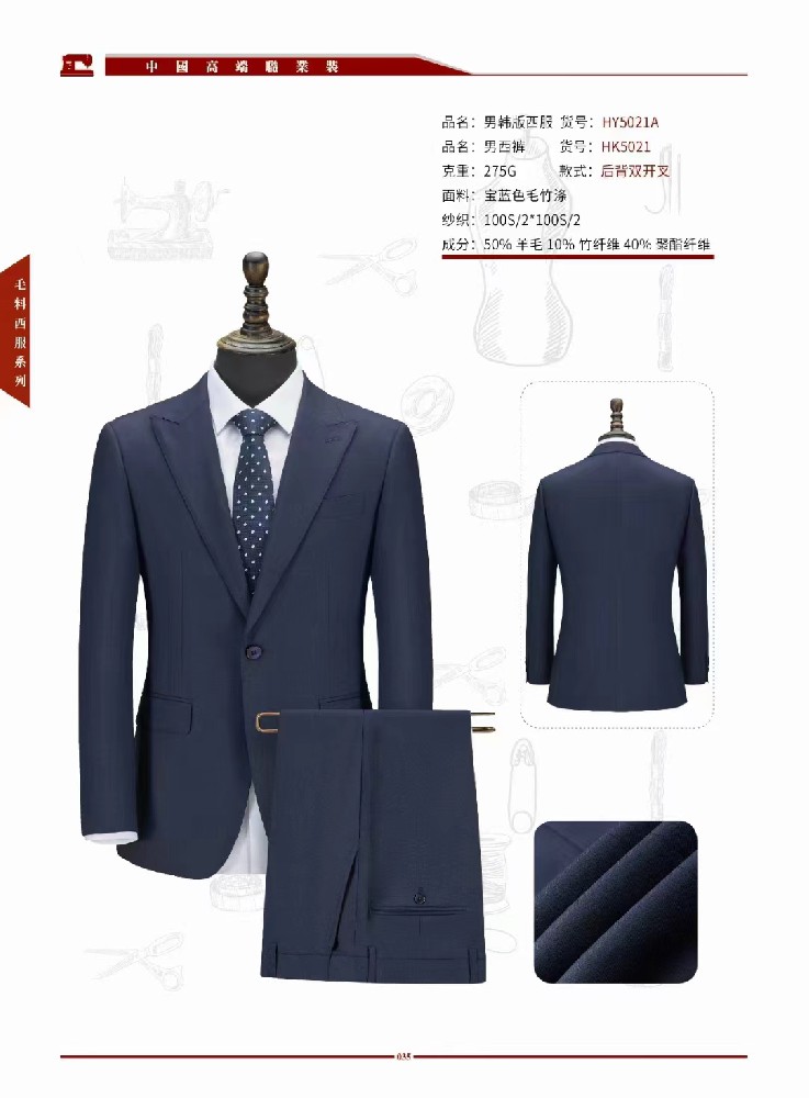 如何選擇適合西服定制的襯布？