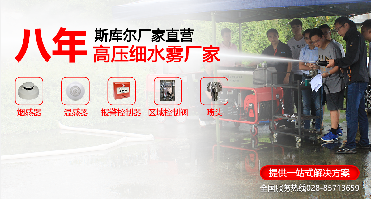 斯庫爾廠(chǎng)家