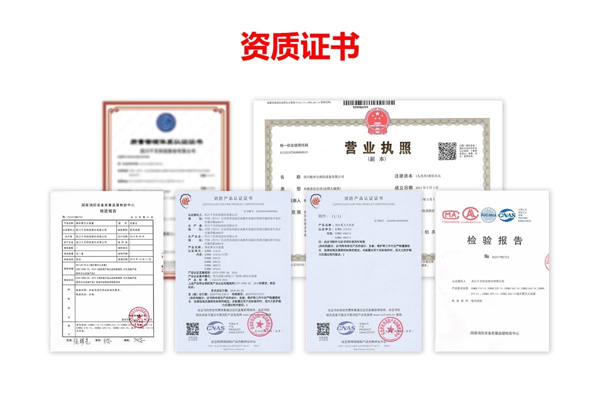 資質(zhì)證書(shū)